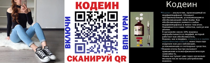 Codein Purple Drank  Купить  Королёв 