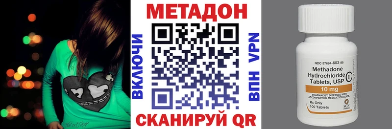 Метадон кристалл Королёв